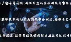 bianqiTP钱包电脑版无法添加币安链? 轻松解决方法