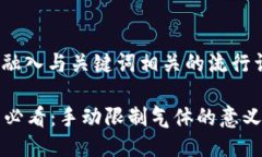 思考一个的，融入与关键词相关的流行词汇或趋
