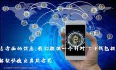 生成内容前，请您确认一下是否需要这方面的信
