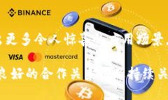 探索线下区块链行业：多元应用与未来趋势区块