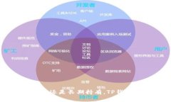 在TP钱包中轻松购买USDT的终极指南  TP钱包, USDT