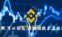   临沂区块链工作室推荐：探索前沿数字经济的热