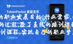 区块链从业者必备培训课程推荐2023：全面提升职