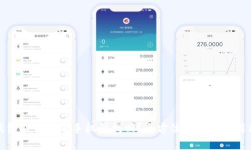 TP钱包能否通过手机号找回？全方位解析和实用指南