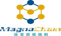 区块链中的安全币：你必须了解的主流加密货币