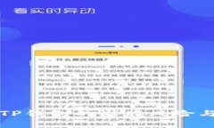 深入解析TP钱包的潜在风险与安全防护