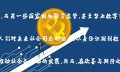 yzjx区块链行业的特性与未来潜力：颠覆传统的数