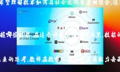 问题的特点在区块链课堂中体现出其独特的复杂