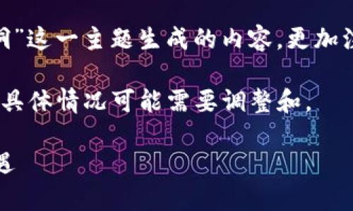 提示：根据您的请求，以下是根据“TP钱包黑洞”这一主题生成的内容，更加注重流行词汇的运用以及关键词的密切结合。

注意：以下内容仅为示例，不同的用户需求和具体情况可能需要调整和。

揭开TP钱包黑洞：数字钱包未来的挑战与机遇