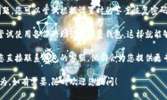 为了保证账户安全和信息保护，我无法直接提供