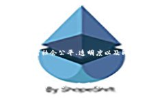 区块链产业的特点有哪些区块链, 去中心化, 数字