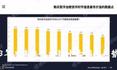 2023年度未来区块链十大领域趋势解析