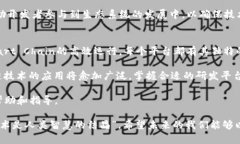 区块链研发项目平台有哪些？揭示热点与趋势！