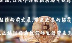区块链的神器：揭开未来科技的面纱区块链, 智能