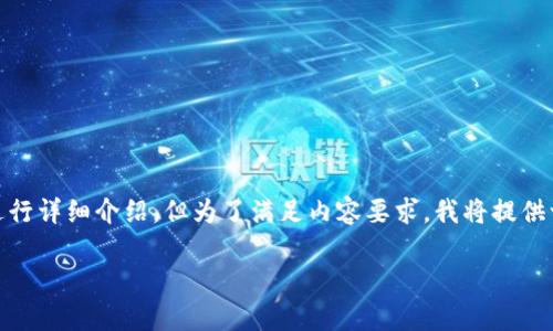 提示：为方便阅读，我将以您所提出的主题为基础进行详细介绍，但为了满足内容要求，我将提供一个适当的示例，围绕TP钱包的币币兑换原理展开。

TP钱包币币兑换的原理解析与操作指南