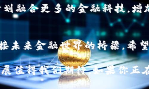 t p钱包是谁的/t  
数字钱包, 加密货币, 支付平台, T P钱包, 财务管理/guanjianci  

引言
随着数字经济的发展，越来越多的人开始关注和使用数字钱包。尤其是在加密货币蓬勃发展的背景下，数字钱包的出现为传统支付方式带来了革命性的改变。在这一众数字钱包中，T P钱包以其独特的功能和特点吸引了众多用户。那么，T P钱包到底是谁的？今天，我们将深入探讨这个问题，并帮助你更好地理解这一工具的背景与应用。

T P钱包的起源
T P钱包是由一群金融科技专家和区块链开发者联合创建的数字钱包平台。其团队成员拥有丰富的行业经验，长期在金融、技术和区块链行业工作。这意味着，T P钱包并不是某个单一公司的产品，而是一个团队合作的结晶。可能是因为团队背后强大的技术支持，T P钱包在市场上迅速崭露头角。

功能与特点
T P钱包不仅仅是一个简单的加密货币存储工具，它更像是一座桥梁，将传统金融与新的数字资产世界连接起来。其基本功能包括：数字资产存储、交易、转账等。同时，T P钱包还具备以下特色：
ul
    listrong安全性高：/strong T P钱包采用了多重加密技术，确保用户的资金安全。此外，钱包的私钥始终存储在用户本地，从而尽量减少在线风险。/li
    listrong用户友好：/strong 接口设计，用户只需几个简单步骤即可完成交易，适合不同层级的用户使用。/li
    listrong多种币种支持：/strong 除了主流的比特币、以太坊，T P钱包还支持多种小众加密货币，让用户拥有更多选择。/li
    listrong便捷的转账功能：/strong 用户可以轻松地将数字资产转账给他人，几乎是瞬时到账，大大提升了交易效率。/li
/ul

T P钱包的目标用户
虽然T P钱包的功能非常强大，但它的目标用户群体其实非常广泛。从追求高效交易的投资者，到希望简单管理资产的普通用户，甚至是刚刚接触加密货币的新手，T P钱包都力求满足。对于投资者而言，拥有一个功能强大且安全可靠的钱包是非常重要的；而对于普通用户，简洁的界面和便捷的使用体验也是吸引其使用的重要因素。

市场反响与用户评价
自从推出以来，T P钱包得到了初步的市场反响。根据用户的评价，大部分用户对它的安全性和操作便捷性赞不绝口。尤其是相较于其他数字钱包，T P钱包在用户体验上更具优势。然而，也有一些用户提出了改进建议，例如希望支持更多的币种交易，以及增强客服服务等。

如何使用T P钱包
使用T P钱包相对简单，以下是一个基本的使用步骤：
ol
    li下载并安装T P钱包应用，支持iOS和Android平台。/li
    li注册账户，创建钱包并备份私钥，保护好你的资产。/li
    li充值，将你的数字资产如比特币、以太坊等转入T P钱包。/li
    li进行交易，你可以方便地转账给朋友或者进行加密货币交易。/li
/ol

保护你的数字资产
在使用任何数字钱包时，安全都是首要考虑的问题。以下是一些保护你的T P钱包的方法：
ul
    li定期更新你的应用，确保你使用的是最新版本，保护你的数字资产安全。/li
    li启用双重验证功能，为账户增添一层额外的保护。/li
    li定期备份钱包的私钥和助记词，确保在意外情况下可以恢复。/li
    li警惕网络钓鱼，确保你访问的链接是官方的。/li
/ul

未来展望
随着数字货币的持续发展与普及，未来T P钱包可能会向更多市场拓展。团队希望能够不断更新迭代，提供更多的功能，以适应行业的变化。此外，团队还计划融合更多的金融科技，增加例如借贷、理财工具等功能，让用户在钱包中拥有更多的选择和便利。

总结
T P钱包的成功，离不开其背后团队的努力与奉献。数字钱包作为现代支付的一部分，已经深深融入我们的生活。对于T P钱包来说，它不仅是工具，更是连接未来金融世界的桥梁。希望通过本文的介绍，能帮助你更好地了解T P钱包及其背后的故事。 

随着我们进入这个数字经济的时代，了解和掌握这些新兴的金融工具将有助于我们更好地应对未来的挑战。T P钱包作为一个创新的数字钱包，未来的发展值得我们期待。如果你正在寻找一个安全、便捷而功能丰富的数字钱包，T P钱包无疑是一个值得尝试的选择。