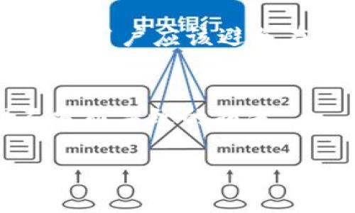 t p钱包的私钥是什么意思

什么是私钥？
在数字货币的世界中，私钥是一个至关重要的概念。它是一个独特的数字签名，能够证明你对特定地址上资产的所有权。具体来说，私钥是一串随机生成的数字和字母组合，用于加密和解密信息，以确保只有拥有该私钥的人才能访问和管理其资产。

私钥与t p钱包的关系
t p钱包作为一种数字资产管理工具，使用私钥来保护用户的资产安全。每一个t p钱包都对应着一个或多个私钥。当用户进行交易时，私钥会被用来生成数字签名，以便于区块链网络确认交易的有效性。这意味着只要掌握了对应的私钥，用户就可以完全控制和操作与之关联的资产。

私钥的重要性
私钥的重要性不言而喻。丢失私钥意味着你将永远无法再次访问你的资产，换句话说，这些资产将会永远处于“失落”的状态。因此，对私钥的安全管理是每个数字货币用户的重中之重。建议每位用户妥善备份私钥，并避免将其存放在不安全的地方。

如何安全地管理私钥？
在数字货币的管理中，有效的私钥管理策略可以极大地降低资产被盗或丢失的风险。首先，使用硬件钱包是最安全的方法之一，硬件钱包能够离线存储私钥，减少网络攻击的风险。其次，用户应该避免在公共网络上进行交易，若需进行交易，尽量选择安全的、受信任的平台。此外，定期备份私钥，并存放在一个安全的地方，例如保存在保险箱中，可以有效防止意外情况导致的资产损失。

总结
私钥是数字资产管理的核心，理解私钥的意义并有效管理是每一个数字货币用户必须掌握的技能。通过合理的策略和工具，用户可以有效地保护自己的数字资产，避免因私钥管理不当而导致的损失。

私钥, t p钱包, 数字货币, 安全管理, 资产保护/guanjianci