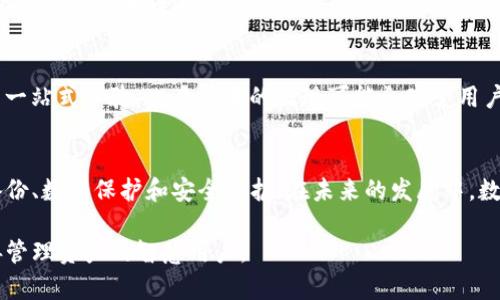   如何解决TP钱包意外删除问题，找回数字资产的最佳方法 / 

 guanjianci TP钱包, 数字资产, 钱包恢复, 数据丢失, 区块链安全 /guanjianci 

前言
对于许多数字货币爱好者来说，TP钱包不仅仅是一个管理资产的工具，更是一座通往数字自由的桥梁。无论你是刚刚踏入区块链世界的新人，还是经验丰富的投资者，丢失钱包或意外删除的风险都是一个你无法忽视的重要话题。然而，面对这样的窘境，我们应该如何应对呢？

TP钱包是什么？
TP钱包是近年来风靡的数字资产管理工具之一，旨在为用户提供安全、便捷的数字货币存储、转账与交易服务。作为一个去中心化的钱包，TP钱包支持多种主流的数字货币，包括但不限于比特币、以太坊等主流币种，以及一些新兴的山寨币。用户可以通过简单的操作，轻松管理自己的资产，查看实时行情，甚至参与去中心化金融（DeFi）的各项活动。

为什么会删除TP钱包？
不管是什么原因，丢失钱包或意外删除都是数字货币用户最不想面对的事情。可能是用户不小心误操作，也可能是因为手机故障或系统崩溃，导致数据丢失。这种情况频繁发生，令人堪忧。所以，了解如何备份和恢复数字钱包成为了每位用户的基本技能。

意外删除后的第一步：保持冷静
当你发现TP钱包被意外删除时，首先需要做的就是保持冷静。惊慌失措只会让事情变得更加复杂。认真分析情况后，尝试回忆最后一次使用钱包时的操作步骤，尤其是你是否曾进行过更改设置或下载了相关应用。此时，切忌随意打开其他未知来源的应用，以免被恶意软件攻击，导致更大的资产损失。

TP钱包的数据恢复方法
对于意外删除的TP钱包，幸运的是，数据恢复并非完全不可能。以下是几种常见的方法，供你参考：

h41. 使用钱包的恢复助记词/h4
在创建TP钱包时，用户通常会获得一串助记词（也称为密码短语）。这个字符串是恢复钱包的钥匙，因此务必妥善保管。如果你在删除后仍然记得这串助记词，可以简单地重新下载TP钱包应用，选择“恢复钱包”，然后输入助记词。这样，之前的资产信息将被恢复到新钱包中。

h42. 查看备份文件/h4
很多用户为了安全起见，常会事先在本地设备上备份钱包数据。如果在删除TP钱包之前制作了备份，你只需通过应用内的“导入钱包”功能，选择之前备份的文件进行恢复即可。

h43. 联系客服支持/h4
在最坏的情况下，如果你没有助记词且没有备份文件，迅速联系TP钱包的客服团队。虽然恢复成功的可能性不如前两种方法高，但他们或许能为你提供其他的解决方案或建议，帮助你尽可能挽回损失。

未来的数据安全新思考
删除TP钱包后的恢复方法虽多，但无论是哪一种，都建立在对资产安全的重视基础上。作为数字资产的管理者，每一位用户都应该采取措施，确保钱包的安全性。

h41. 定期备份数据/h4
不要等到发生意外时才去思考备份问题。确保定期（例如每月）对你的数字资产进行备份，将助记词、密码短语和其他重要信息记录在安全的位置。可以考虑使用纸质记录，或是更为安全的硬件钱包进行存储。

h42. 开启双重认证/h4
TP钱包拥有多重安全设定，其中包括双重认证功能。当你进行重要操作（如登录或转账）时，系统会要求你通过手机短信、邮件等方式再确认一次。这一措施能有效避免未授权的访问，保护你的资产安全。

h43. 小心网络钓鱼/h4
在数字货币交易的过程中，网络钓鱼是用户面临的主要风险之一。许多不法分子通过假冒网站、消息或电子邮件来盗取用户的信息。务必保持警惕，不随意点击陌生链接，确保你所使用的钱包地址和版本来至于官方渠道。

关于未来的钱包技术趋势
数字货币行业正高速发展，新技术层出不穷。钱包技术也在不断地更新换代。未来的钱包或许会呈现以下几个趋势：

h41. 多链支持与互操作性/h4
传统钱包往往只支持少数几种主流币种，未来的数字钱包预计会支持更多种类的区块链，增强不同钱包之间的互联互通性。这样一来，用户就能更便捷地管理自己所有的资产。

h42. 强化隐私保护/h4
随着用户对于隐私的日益关注，未来的钱包将趋向于更加先进的隐私保护技术。基于匿名交易的技术或将成为一种趋势，使得用户在使用钱包时可以获得更高的安全感。

h43. 集成化金融服务/h4
未来的钱包除了基本的资产存取功能，预计还将集成更多的金融服务，例如贷款、保险和投资理财等。一体化的数字金融服务将为用户提供更加便捷的一站式体验。此类技术的出现可能会改变用户对钱包的传统认知，让钱包不仅是资产管理工具，更成为用户日常金融生活的核心应用。

总结
意外删除TP钱包并不可怕，最重要的是在事后冷静应对，并根据情况采取适当的恢复措施。每位数字货币用户都应加强对个人资产的重视，切实做好备份、数据保护和安全防护。在未来的发展中，数字资产钱包的技术也将不断创新，为用户带来更多便利与保障。一切的努力，最终都是为了不再让意外的删除成为资产损失的源头。

在繁杂的数字世界中，我们必须学会理智和冷静，珍惜每一份数字资产。希望每一位TP钱包的用户都能记住这些防范措施，成为一个真正懂得如何妥善管理资产的智慧用户。