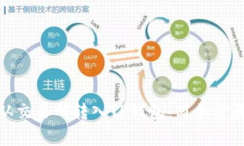 如何将BNB从交易所转入TP钱包：简单步骤与注意事项