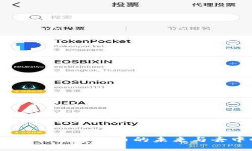 TP钱包贴吧：探讨数字货币的未来与去中心化的魅力