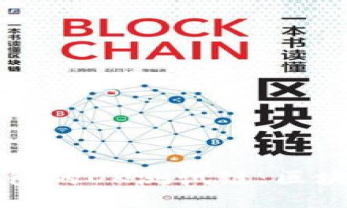 深入探讨TP钱包的OK测试链：区块链技术的未来