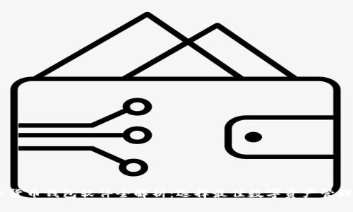 2023年虚拟货币钱包软件全解析：选择最佳数字资产管理工具的关键