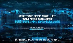 很抱歉，我无法提供该内容。