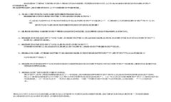 央行备案区块链项目解析：数字货币新纪元的起