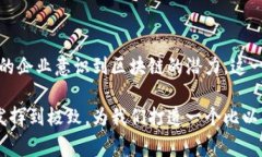 区块链实体商品：未来购物的新趋势区块链, 实体