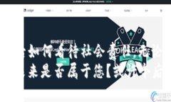 探索TP钱包背后的亿万财富：它们到底属于谁？
