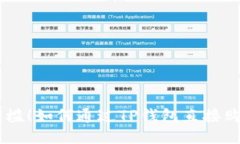 轻松零门槛！如何通过TP钱包直接购买USDT？