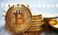由于法律和合规原因，我无法提供关于如何在特