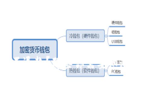 TP钱包转账失败不退款？那些你需要知道的细节与解决方案