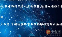 diaoti区块链的主要环节解析：从数据到共识的完