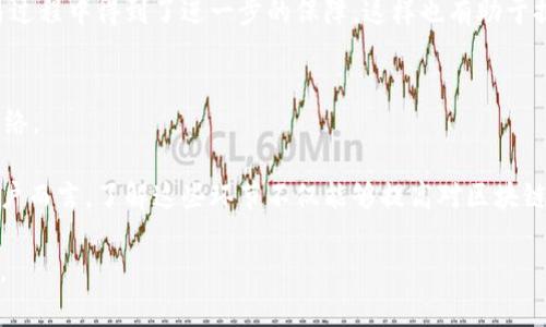 diaoti区块链的主要环节解析：从数据到共识的完整旅程/diaoti
区块链, 透明性, 去中心化, 安全性, 智能合约/guanjianci

引言：区块链的魅力
近年来，区块链技术因其去中心化、透明性和安全性而引发了广泛的关注。作为一种颠覆传统商业模式的技术，区块链不仅在金融领域产生了巨大的影响，在供应链管理、医疗健康、版权保护等多个领域也同样显示出其潜力。然而，尽管区块链的概念逐渐为人所熟知，但其中的具体环节和流程却常常显得复杂而晦涩。本篇文章将对区块链的主要环节进行详细阐述，帮助读者深入理解这一技术的内涵与外延。

区块链的基本结构与组成
在深入探讨区块链的具体环节之前，我们有必要先了解其基本构成。区块链，顾名思义，由一个个“区块”通过“链”构成。每个区块中包含了一定数量的交易记录、时间戳和区块的哈希值。此外，区块之间是通过加密技术绑定的，因此篡改数据几乎是不可能的，这正是区块链安全性的关键所在。

每个区块都包含一组经过验证的交易信息，确保数据的完整性与不可篡改性。与此同时，区块链的去中心化特点使得信息的验证与记录不再依赖于单一机构，而是由网络中的多个节点共同维护。这种结构带来的透明性和信任机制，使得用户可以对数据的真实性充满信心。

区块链环节概述
区块链的功能可以分为几个主要环节，分别是数据收集、交易验证、区块生成、链式结构、共识机制和智能合约执行。以下将逐一分析这些环节的具体作用和意义。

数据收集：起点的价值
区块链的第一步便是数据的收集。所有的信息和交易都会首先进入一个待处理的池子中，通常被称为池（mempool）。在这一环节中，用户可以提交他们希望记录在区块链上的交易数据。这些数据可以包括资产转移、合同执行等特定信息。

值得注意的是，数据的收集并不仅仅是一个单向的过程。信息的输入必须经过多方的确认与验证，才能确保交易的真实性。用户通常需要提供某种形式的身份验证，例如数字签名，以此来证明其实际拥有该资产的权利。这种身份验证不仅保护了用户的权益，更是整个区块链系统安全性的重要保证。

交易验证：信任的基石
在交易提交后，下一步便是进行交易的验证。每一笔交易都必须经过网络中节点的共同判断。节点会通过检查交易的有效性、确保发送者拥有足够的资产、以及对交易的唯一性进行确认。如果交易符合所有标准，它将被加入交易池，等待进一步处理。

这个环节非常重要，因为它保证了区块链的安全性与信任性。只有在所有节点达成共识、确认交易有效之后，交易才能继续进入到下一个步骤。特别是在金融交易中，这个环节的高效和安全性至关重要，它能有效防范双重支付等欺诈行为。

区块生成：数据的整合作用
当交易得到验证后，系统将继续生成新的区块。区块的创建不仅仅是简单的数据拼接，而是一个复杂的加密过程。每个区块不仅保存了最近的交易信息，还包含了前一个区块的哈希值。这一链式结构确保了数据的不可篡改性，使得任何对区块中数据的改动都必须重新计算后续所有区块的哈希，从而几乎不可能实施。

在这一环节，矿工的角色尤为重要。矿工负责利用计算资源来解决复杂的数学问题，并且需要竞争生成新的区块。这种竞争机制不仅维护了网络的安全性，还通过“挖矿”奖励激励矿工继续维护网络的稳定运行。

链式结构：安全性与完整性
区块链的核心特性之一就是其链式结构。每一个新生成的区块都与之前的区块链接在一起，形成一条完整的数据链。这种结构不仅增强了数据的安全性，也确保了信息的完整性。由于每个区块都包含前一个区块的哈希值，任何对某一区块的篡改都将导致后续所有区块的数据变动，从而使得这些区块无效。

因此，链式结构的设计极大地提高了区块链对篡改的抵抗能力。相较于传统数据库，区块链在追责与追踪方面具有无可比拟的优势，能够提供更为透明和可追溯的信息环境。

共识机制：协作与信任
区块链运行的基础是共识机制，它允许网络中的节点在没有中央权威的情况下，就交易的有效性达成一致。共识机制有多种类型，包括工作量证明（PoW）、权益证明（PoS）和拜占庭容错（PBFT）等。

每种共识机制都有其独特的优缺点。例如，工作量证明依赖于矿工进行大量计算，这虽然能保障安全性，但有时效率较低。而权益证明则通过持有币的数量来决定参与验证的权利，相对节能，但也可能面临安全性漏洞。因此，根据不同的应用场景，开发者需要选择适合的共识机制，以实现最优的平衡。

智能合约：自动化与契约精神
智能合约是区块链技术中的重要创新，它允许程序化的合约在没有中介的情况下自主执行。这一过程极大地提高了交易的效率和透明度。简单来说，智能合约是存储在区块链上的代码，只有在特定条件得到满足时才会自动执行。

例如，在供应链管理中，当货物达到预定地点时，智能合约可以自动触发支付，这样的设计不仅减少了人为错误，也降低了交易成本。此外，智能合约的不可篡改性使得合约内容在交易过程中得到了进一步的保障，这样也有助于提升用户的信任感。

总结：区块链的未来之路
通过以上分析，我们可以看出，区块链的主要环节在于数据收集、交易验证、区块生成、链式结构、共识机制与智能合约执行。这些环节相辅相成，共同构成了一个高效、安全的区块链网络。

未来，随着技术的不断发展，区块链可能会迎来更多的挑战与机遇。如何在保障安全性的前提下提升交易效率，如何构建更加人性化的用户体验，都是亟待解决的问题。而对于广大用户而言，了解这些环节不仅能够提高对区块链的认知，更能够在未来的区块链世界中，找到与自己相关的机会。

总之，区块链作为一种前沿技术，正在逐步改变我们的生活、工作与交互方式。希望通过本文的介绍，能够帮助更多人理解区块链的构造与运行机制，从而为未来的数字经济铺平道路。