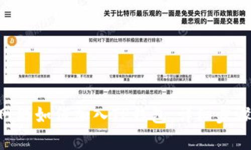 CRO网络如何加入TP钱包：详细步骤解析