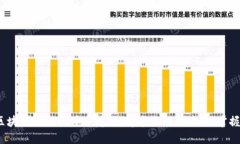 2023年区块链热门软件全解：了解这些爆款应用，