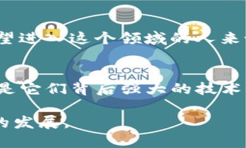 baioti深入解析TP钱包API：功能、应用及开发指南/baioti
TP钱包, API, 区块链, 加密货币, 开发/guanjianci

引言
在当今这个日新月异的数字时代，加密货币和区块链技术正在不断革新我们的金融生态。而作为这一技术浪潮的一部分，TP钱包作为一种新兴的数字资产管理工具，正逐渐受到越来越多投资者和开发者的青睐。在这一背景下，TP钱包的API功能显得尤为重要，因为它为开发者们提供了一个与区块链直接交互的平台，让他们能够更方便地进行相关操作与集成。

什么是TP钱包API？
TP钱包API是一个开放的编程接口，为开发者提供了一系列功能，以便于他们在自己的应用程序中集成TP钱包所支持的各种功能。通过这些API，用户可以轻松地进行转账、查询账户余额、生成地址等操作。这种灵活性极大地降低了开发者的工作复杂度，同时提升了用户体验。

TP钱包API的核心功能
TP钱包API提供了多种核心功能，使用户可以方便地与TP钱包进行互动。以下是一些最为关键的功能：
ul
  listrong账户管理：/strong通过账户管理API，用户可以轻松创建新地址、查询余额以及获取交易历史等。这些功能能够帮助用户清晰地掌控自己的资产情况。/li
  listrong转账功能：/strong转账是区块链应用中最为重要的功能之一。TP钱包API支持快速、安全的资产转移，用户只需提供接收方地址和金额，即可完成相关操作。/li
  listrong交易查询：/strong用户可以通过API随时查询自己的交易记录及状态。这对于资产管理和预算控制至关重要。/li
  listrong代币转换：/strongTP钱包支持多种主流代币，API允许用户直接在不同代币之间进行转换，方便快捷。/li
/ul

API调用的基本流程
对于开发者而言，了解TP钱包API的调用流程至关重要。以下是一个基本的调用步骤：
ol
  listrong注册开发者账号：/strong在使用TP钱包API之前，首先需要在TP钱包的官方网站上注册一个开发者账号，获取相应的API Key。/li
  listrong环境准备：/strong设置开发环境，确保您的开发环境中已经安装了所需的工具和库，以便于进行API请求。/li
  listrong编写代码：/strong根据官方文档，编写代码以发起对TP钱包API的请求。这包括设置请求头、请求参数等。/li
  listrong测试和调试：/strong在将应用程序推向生产环境之前，务必进行充分的测试和调试，以确保功能的正常运行和用户数据的安全。/li
/ol

TP钱包API在现实中的应用
TP钱包API的实际应用场景非常广泛，以下是一些具体示例：
ul
  listrong去中心化交易所（DEX）：/strong许多去中心化交易所利用TP钱包API来提供资产管理功能，让用户可以方便地进行交易和资产转账。/li
  listrong个人理财应用： /strong开发者可以将TP钱包API集成到个人理财应用中，帮助用户更好地管理投资组合，并进行实时监控。/li
  listrong游戏内经济： /strong在区块链游戏中，TP钱包API可以用于管理虚拟资产的转移，提高游戏玩家的体验。/li
/ul

安全性与最佳实践
在使用TP钱包API时，安全性是每个开发者必须高度重视的问题。以下是一些安全性最佳实践：
ul
  listrong保护API Key：/strongAPI Key相当于你的“身份钥匙”，因此必须保管好，不要公开或泄露。/li
  listrong使用HTTPS协议：/strong通过HTTPS协议加密数据传输，防止信息在网络上传输过程中被窃取。/li
  listrong验证请求来源：/strong在服务器端验证请求来源，以防止恶意攻击和不必要的请求。/li
/ul

总结
TP钱包API为开发者提供了一个强大而灵活的工具，使其能够方便地与区块链进行交互。随着加密货币和区块链技术的发展，这一API的应用场景还将不断扩展。对于希望进入这个领域的人来说，掌握TP钱包API不仅是提升自身技术能力的重要途径，也是把握数字经济潮流的良好机会。

未来展望
随着区块链技术的不断演进，我们可以预见TP钱包API将在更多商业场景中发挥出更大的作用。未来，或许还会有更多功能的电信和金融应用涌现出来，而TP钱包API将是它们背后强大的技术支撑。无论是从技术层面还是经济层面，TP钱包API都将继续向前迈进，引领着数字货币行业的新风潮。

整体而言，TP钱包API不仅给开发者带来便捷，提升了用户体验，也助力了区块链技术的普及和应用。希望每位开发者都能在这一领域不断探索，共同推动数字资产经济的发展。