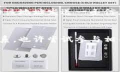 由于t p钱包或类似区块链钱包的隐私特性，直接