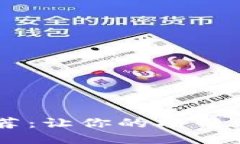 区块链特效素材推荐：让你的项目更具科技感与