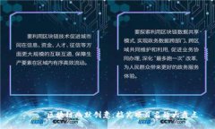 луч区块链幽默创意：搞笑项目名称大盘点