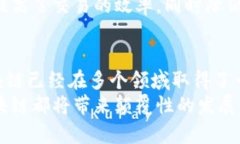 区块链建设的特点有哪些区块链,去中心化,透明性