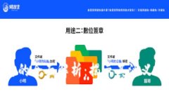 区块链审计的全面解析：揭示其涵义与关键内容