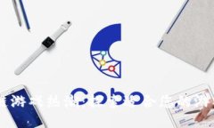 区块链游戏热潮：探索适合您的游戏平台