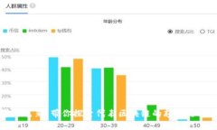 区块链世界的色彩：带你探索代表区块链的颜色