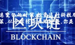 区块链科技股有哪些？探索数字经济时代的投资