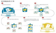 TP钱包买币多久到账？详细解析和常见问题解答