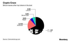 探索区块链的应用程序框架：开启数字未来的新