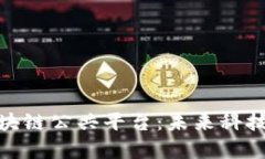 探秘韩国区块链公共平台：未来科技的前沿阵地
