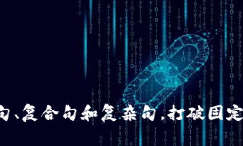 思考一个的，融入与关键词相关的流行词汇或趋势，放进《》标签里，和5个相关的关键词 用逗号分隔，关键词放进《guanjianci》标签里，在展开详细介绍，写不少于2100个字的内容，结合简单句、复合句和复杂句，打破固定句式模式，增加语言层次，增加语言的多样性、情感化表达、个性化细节和文化关联性，使文本更接近人类创作的自然风格，降低AI生成内容的机械感，分段加上《h3》标签，段落用《p》标签表示》。